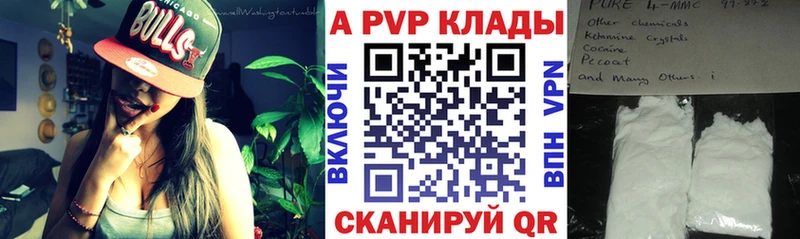 Alfa_PVP Crystall  Радужный 