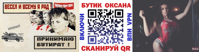 Бутират бутандиол Радужный