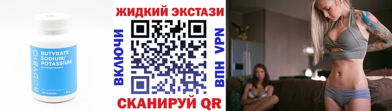 наркошоп  Радужный  Бутират 1.4BDO 