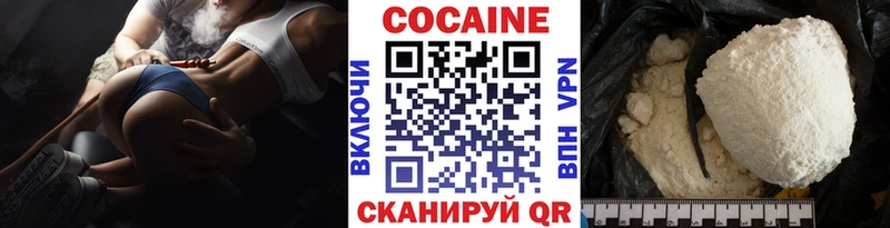 КОКАИН 99%  Радужный 