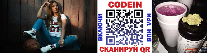 Кодеиновый сироп Lean напиток Lean (лин)  цена наркотик  Радужный 