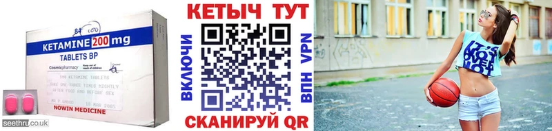 Кетамин ketamine  где продают   Радужный 