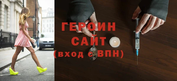 героин Армянск