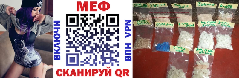 наркота  Радужный  Мефедрон VHQ 